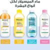 ⁦مزيل مكياج - تنظيف وتغذية البشرة في خطوة وحدة⁩ - الصورة ⁦4⁩