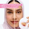 ⁦مزيل مكياج - تنظيف وتغذية البشرة في خطوة وحدة⁩ - الصورة ⁦2⁩