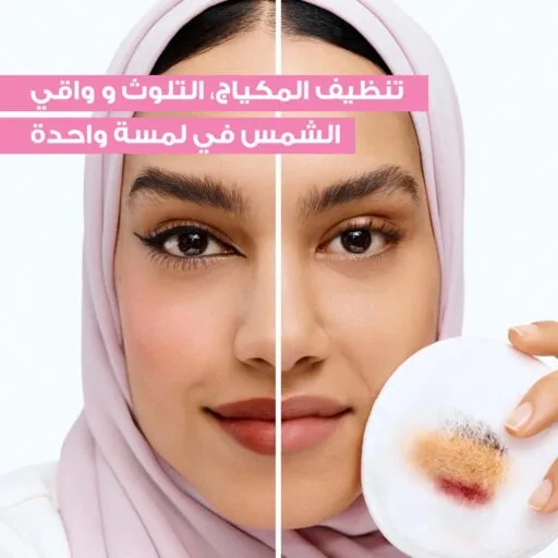⁦مزيل مكياج - تنظيف وتغذية البشرة في خطوة وحدة⁩ - الصورة ⁦2⁩